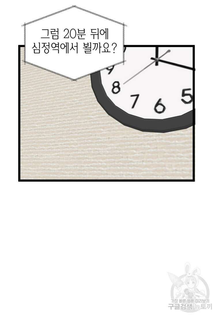 청의 마운드 21화 62
