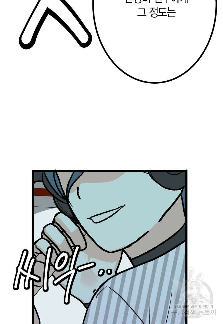 청의 마운드 31화 13