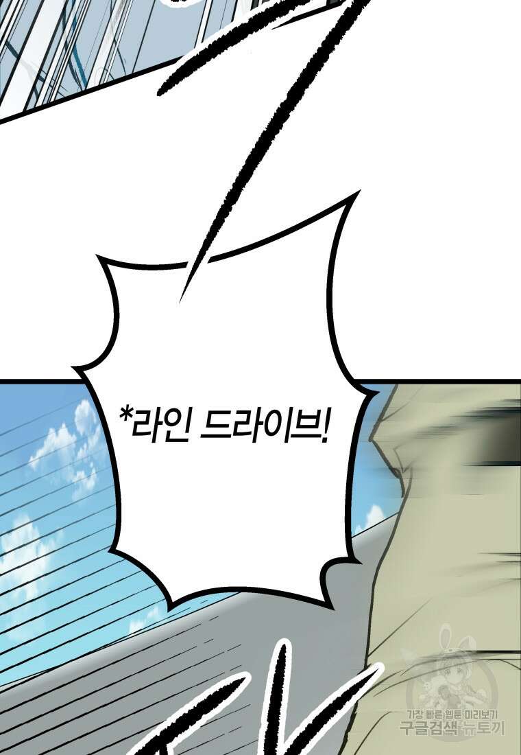 청의 마운드 31화 19