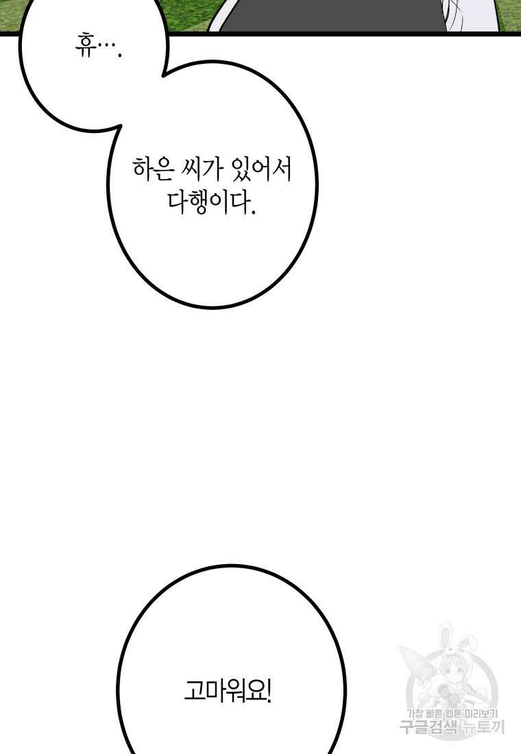 청의 마운드 31화 26