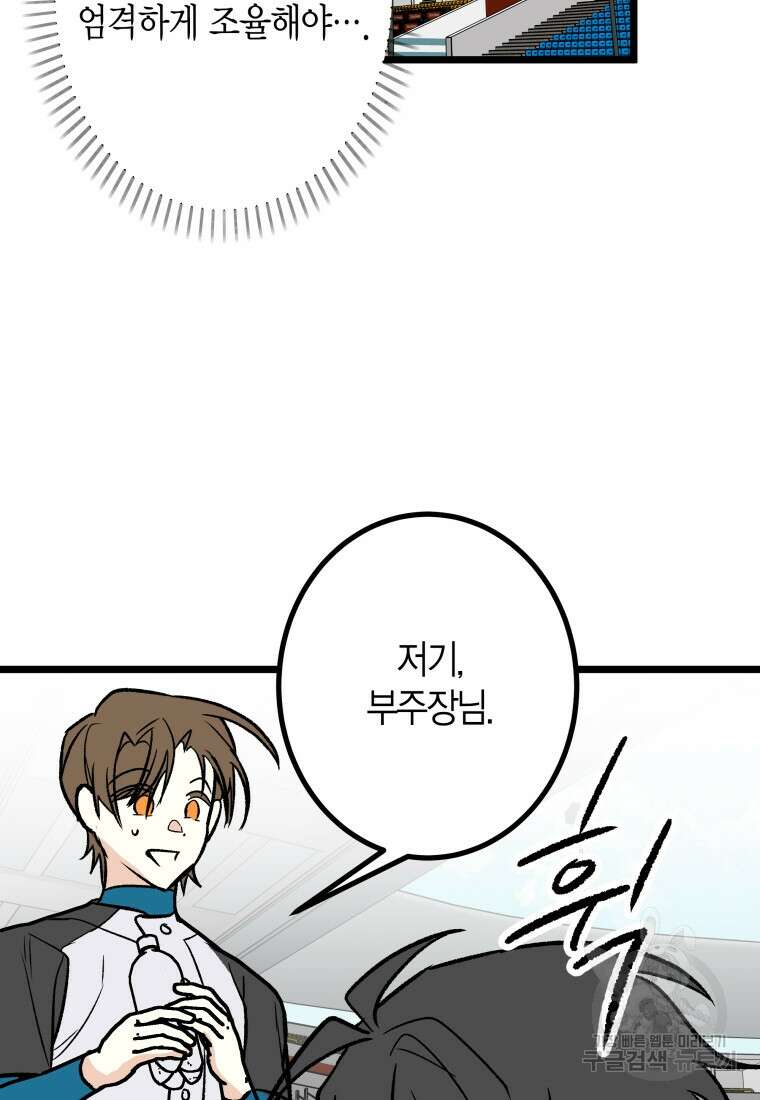 청의 마운드 31화 35