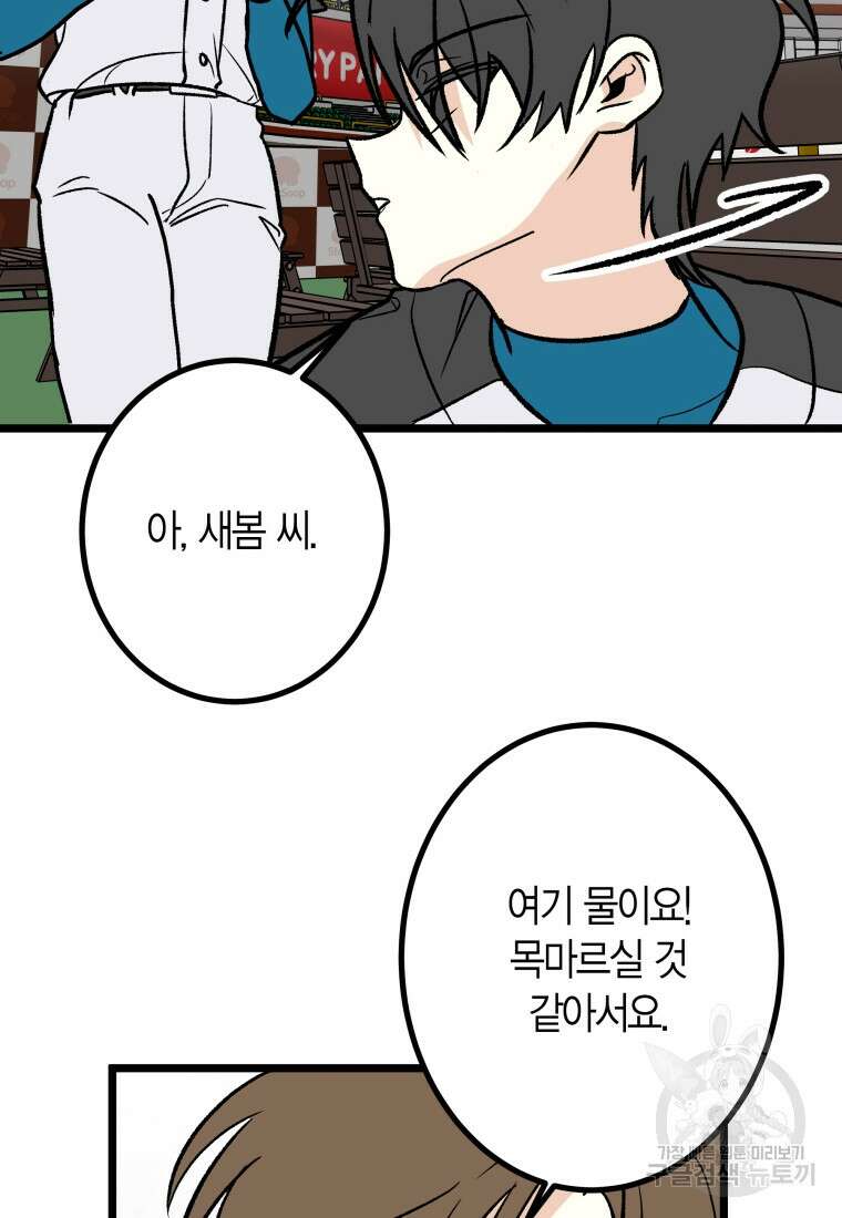 청의 마운드 31화 36