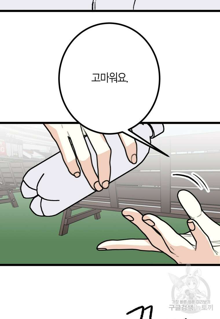 청의 마운드 31화 39