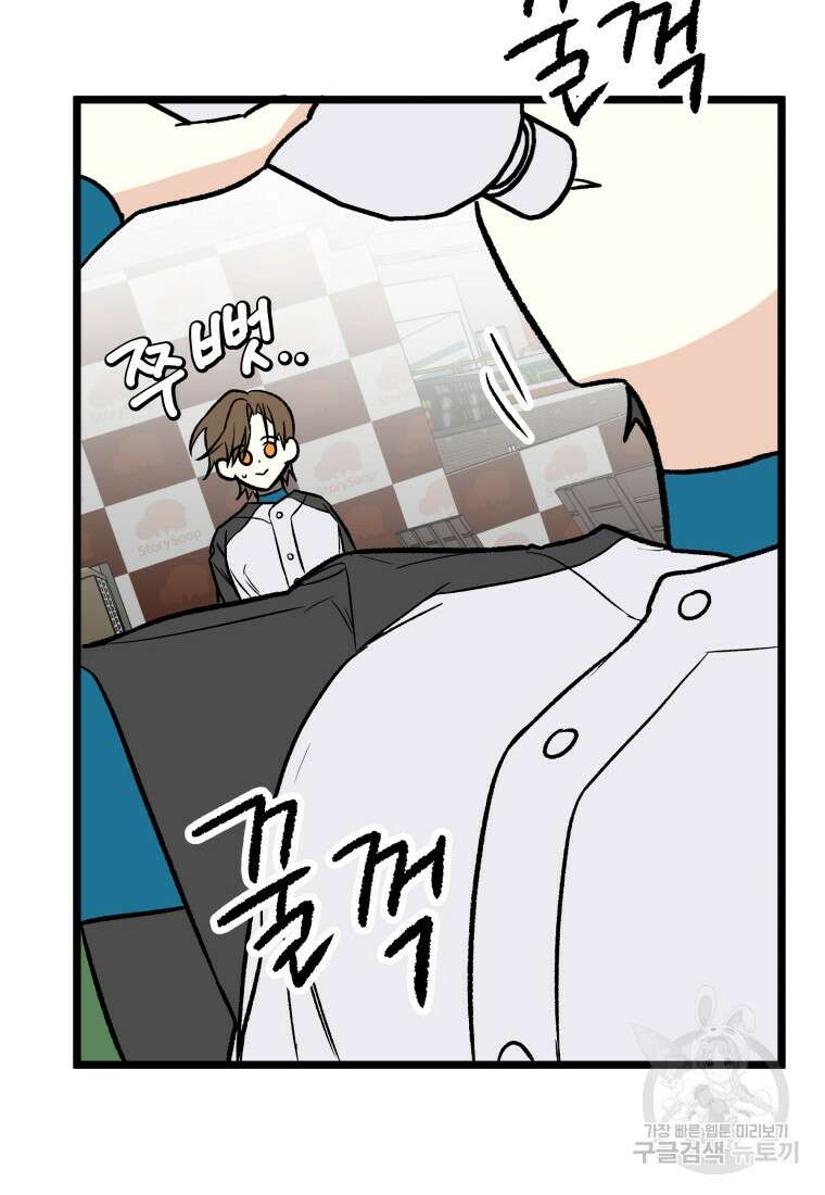 청의 마운드 31화 40