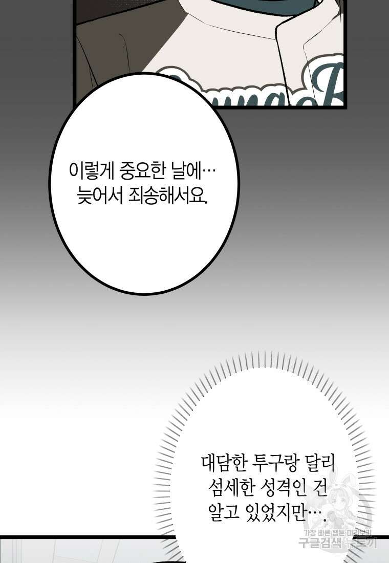청의 마운드 31화 45