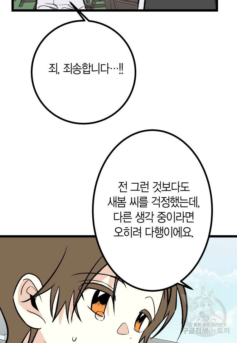 청의 마운드 31화 48