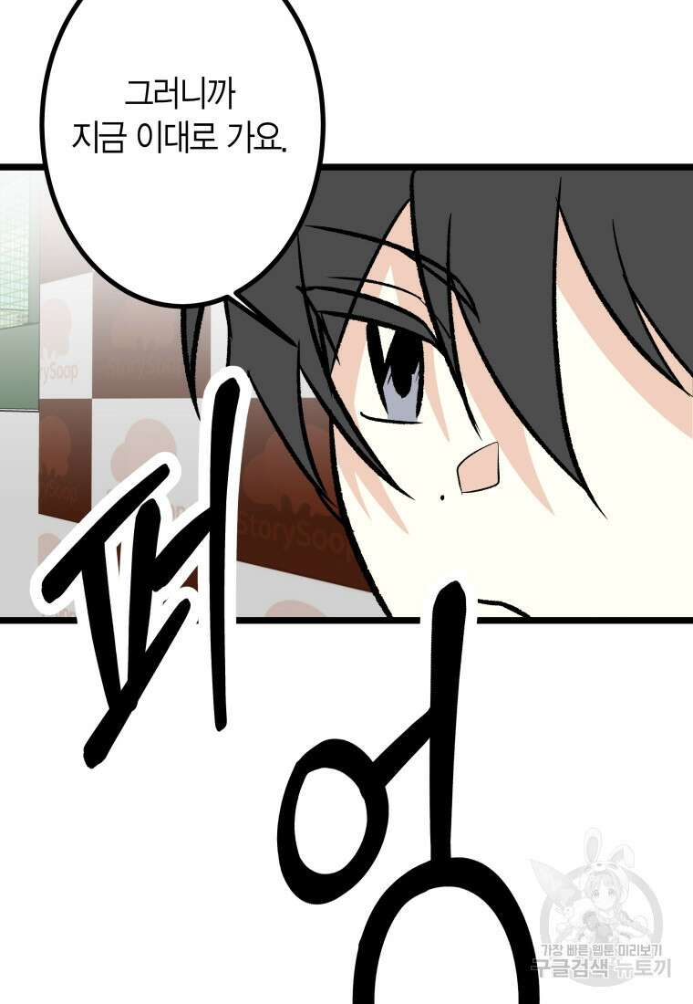 청의 마운드 31화 53