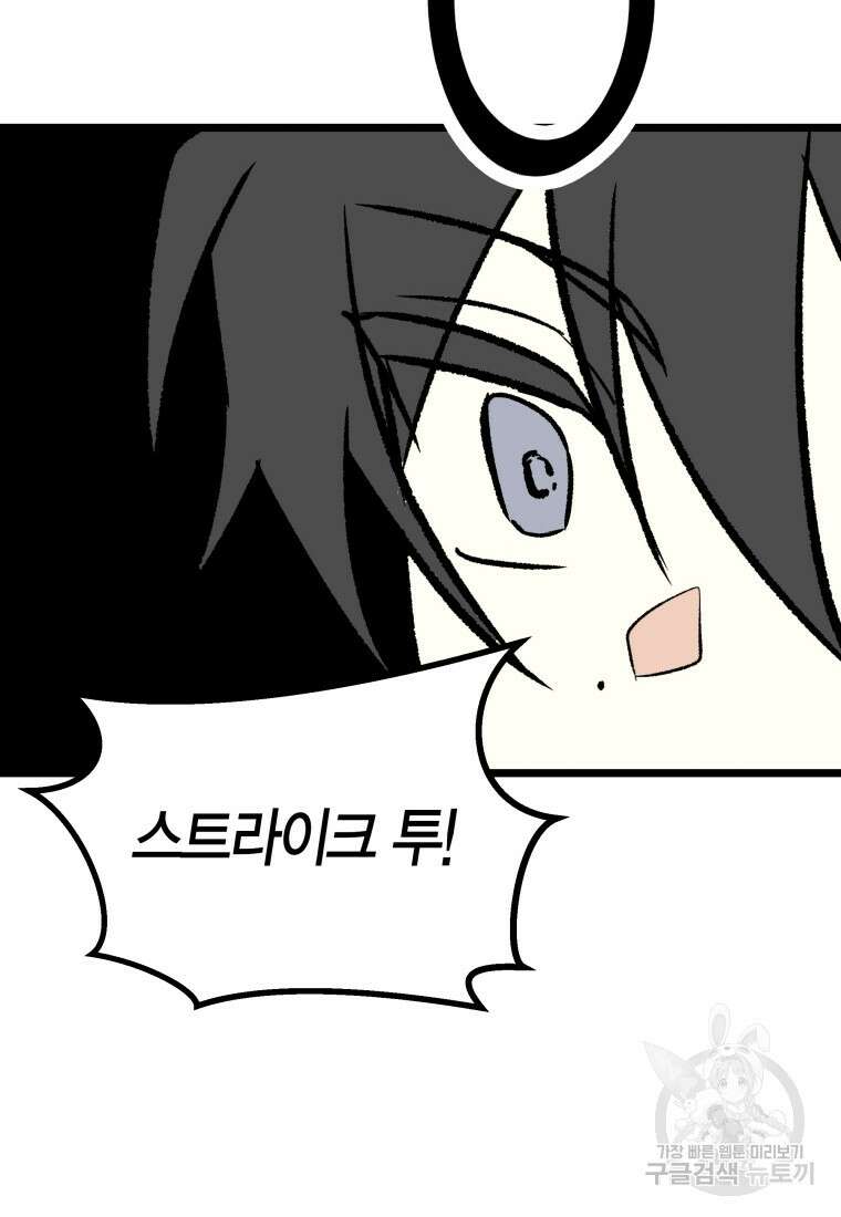 청의 마운드 31화 54