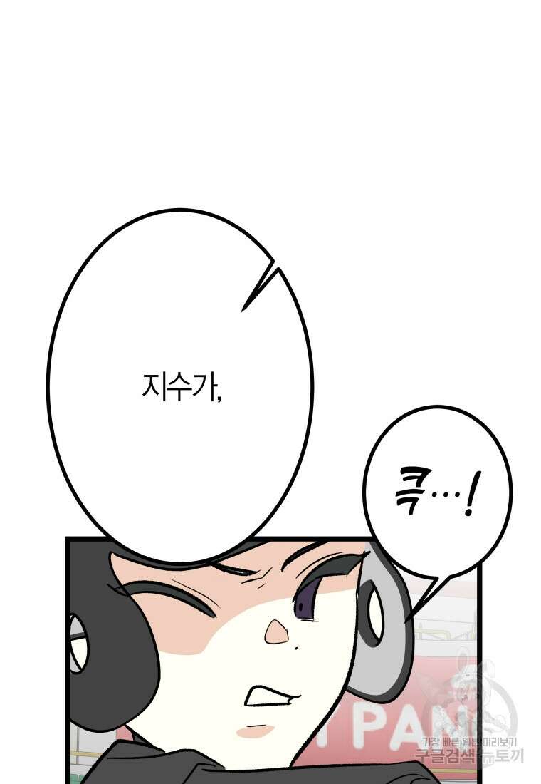 청의 마운드 31화 63