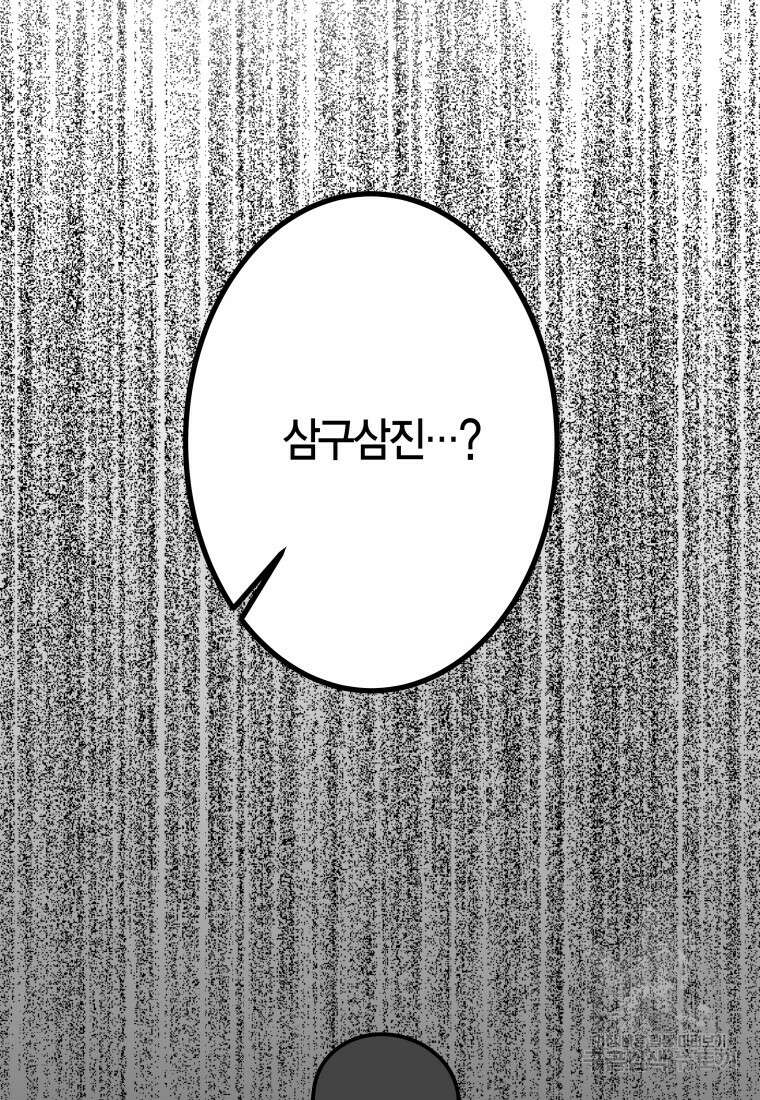 청의 마운드 31화 65