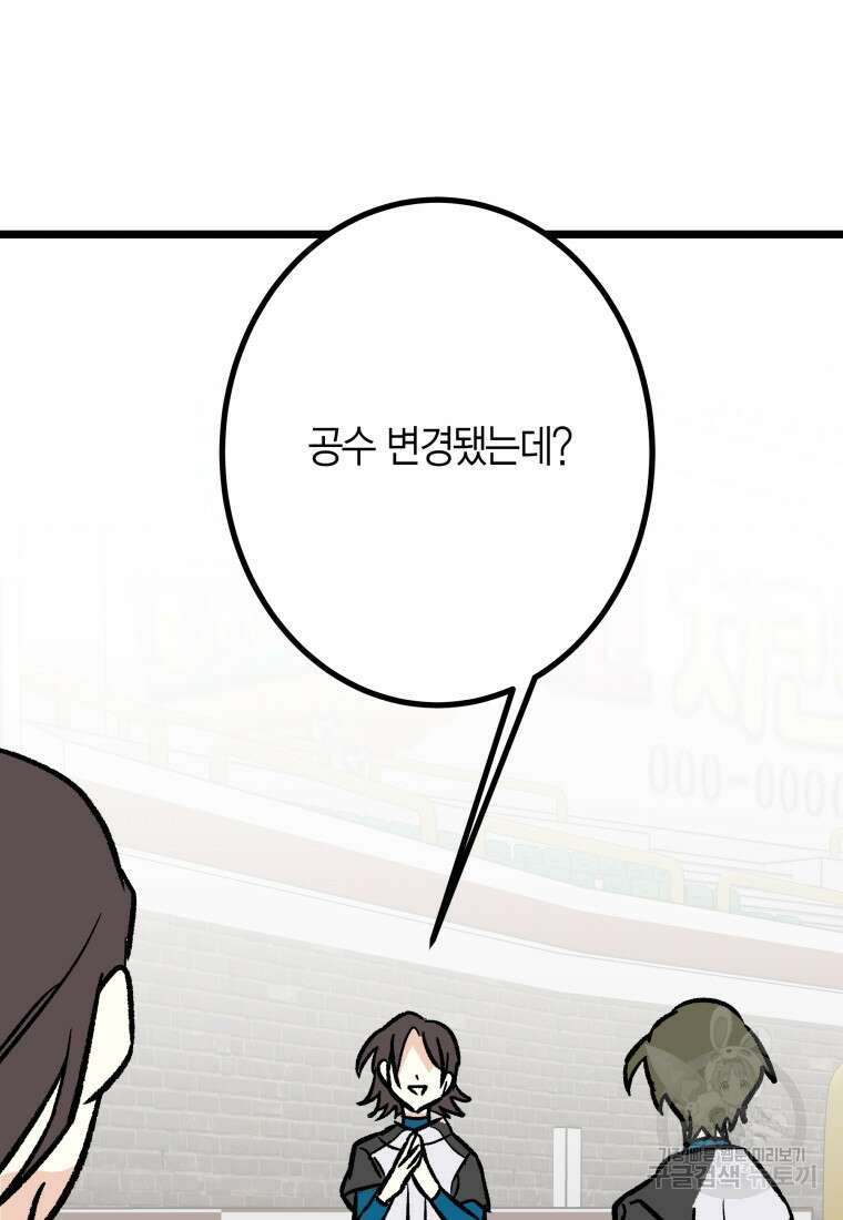 청의 마운드 31화 69