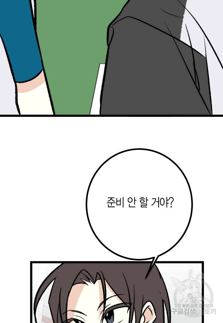 청의 마운드 31화 71