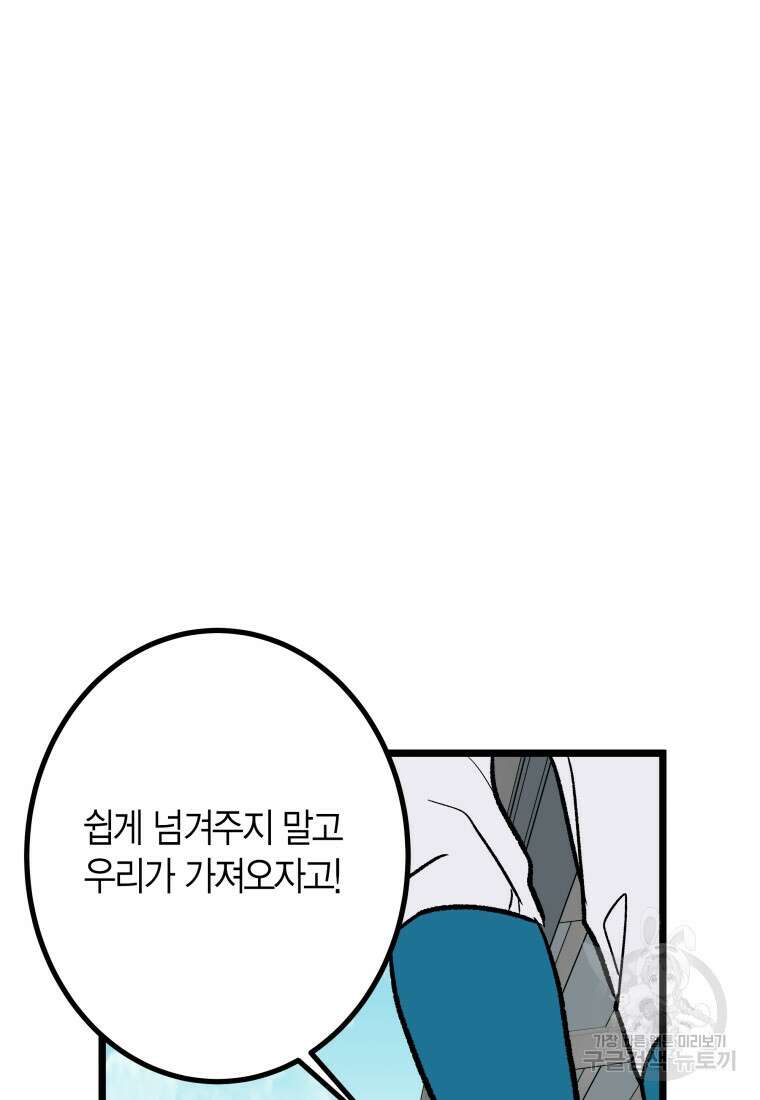 청의 마운드 31화 73