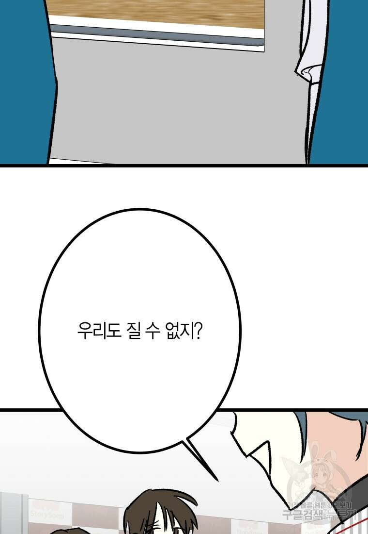 청의 마운드 31화 76