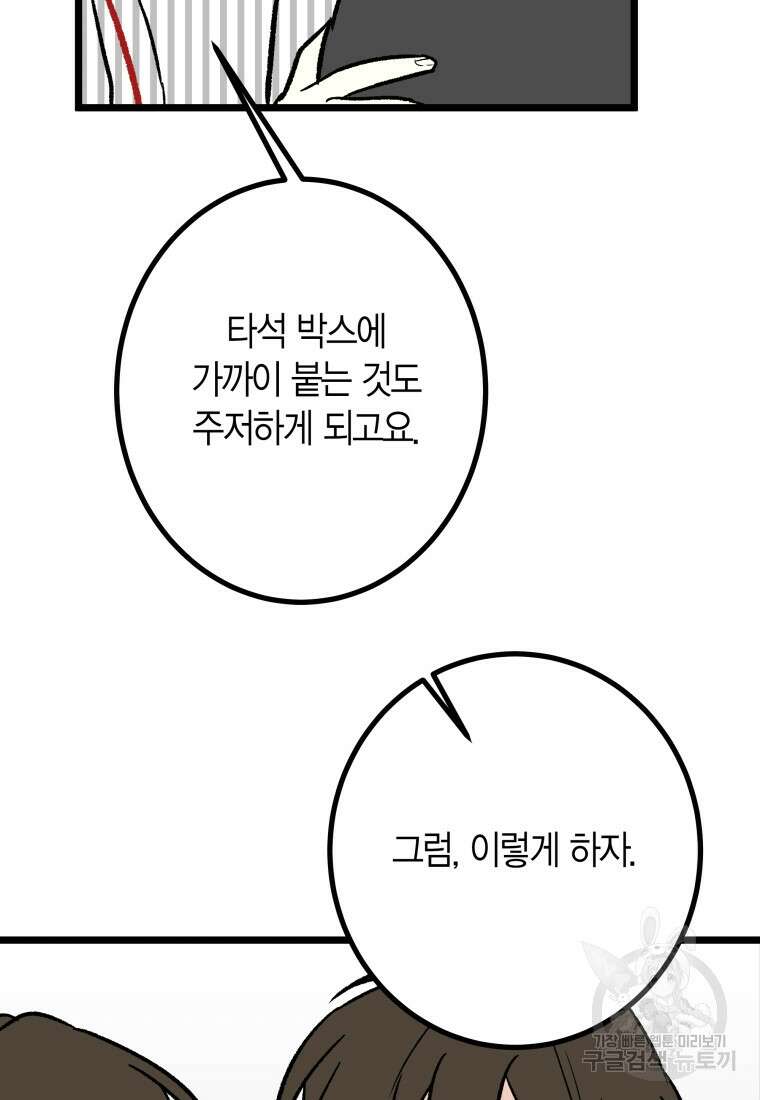 청의 마운드 31화 79