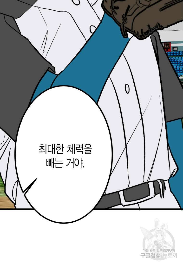 청의 마운드 31화 83