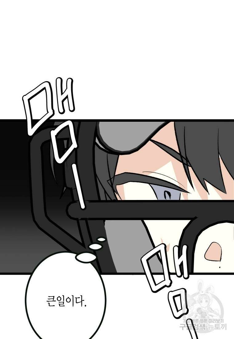 청의 마운드 31화 87