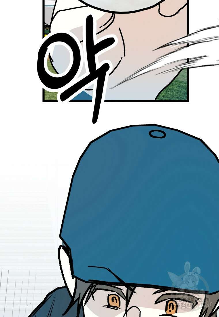 청의 마운드 31화 90