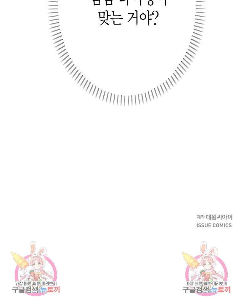 청의 마운드 31화 98