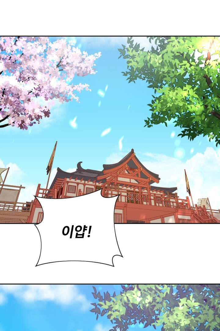 사형,저 사실 여자예요 18화 3