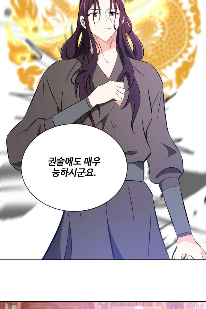 사형,저 사실 여자예요 18화 6