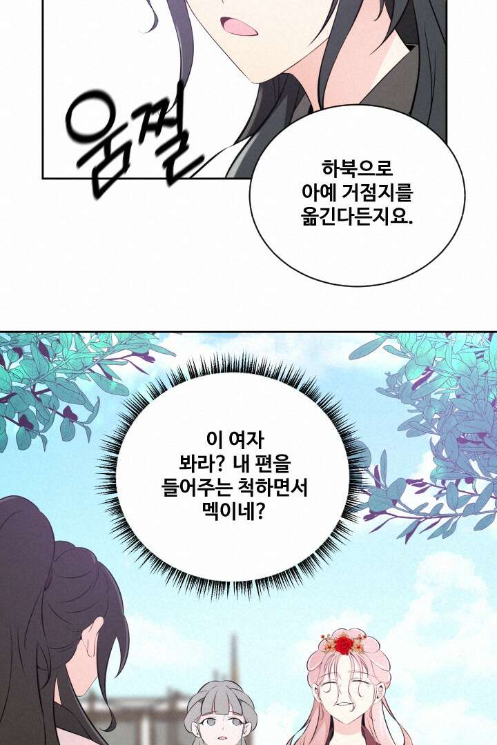 사형,저 사실 여자예요 18화 13