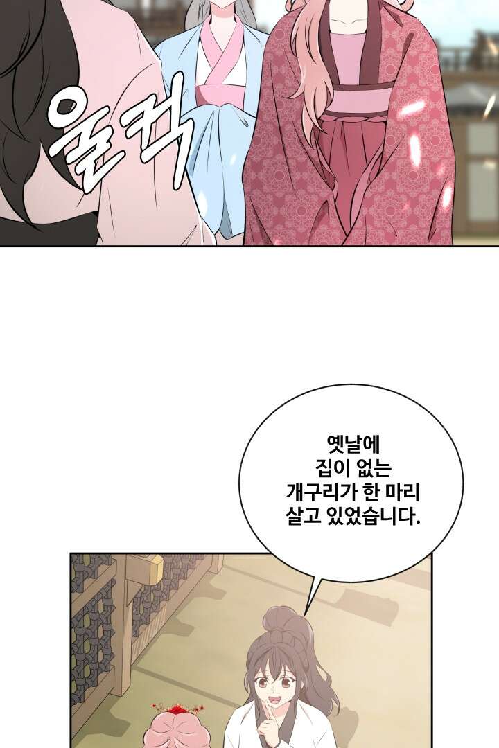 사형,저 사실 여자예요 18화 14