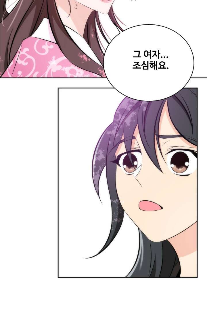 사형,저 사실 여자예요 18화 25