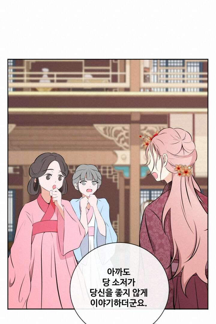 사형,저 사실 여자예요 18화 26