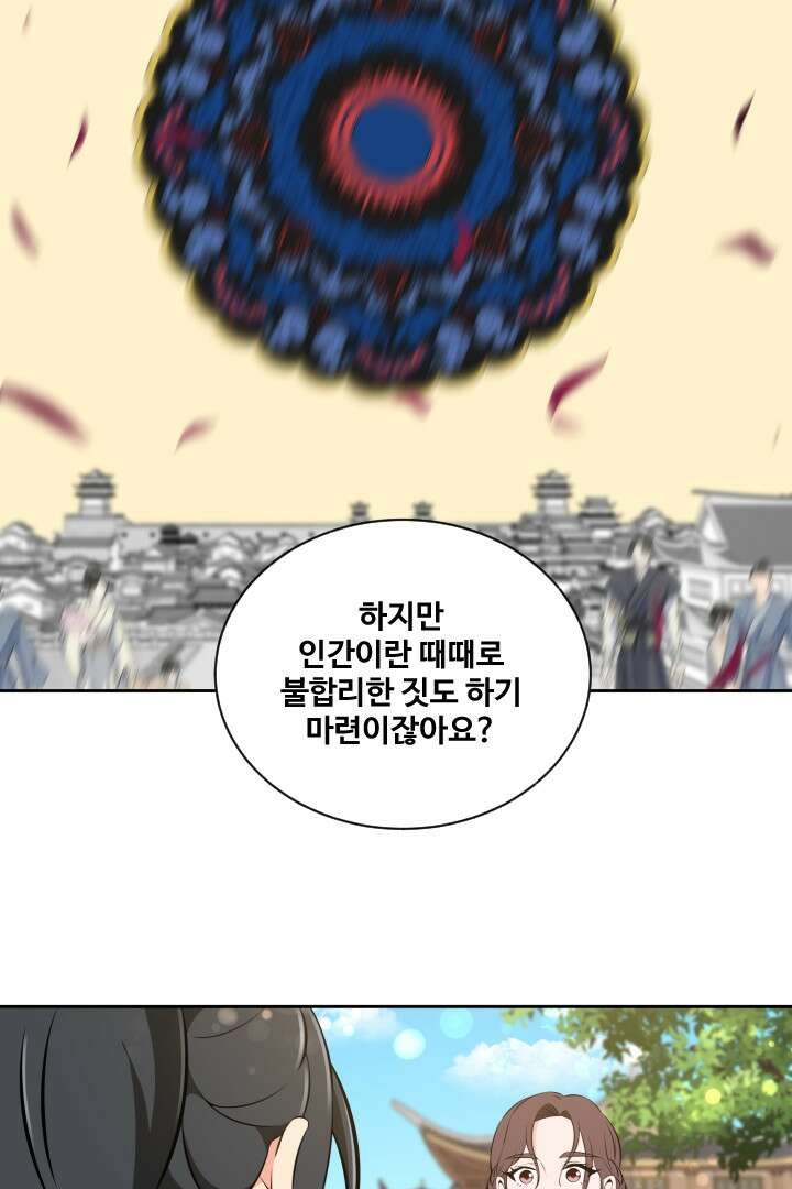 사형,저 사실 여자예요 18화 30