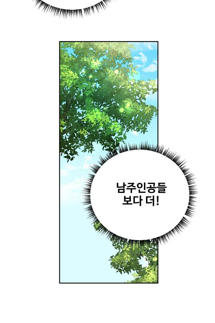 사형,저 사실 여자예요 18화 46