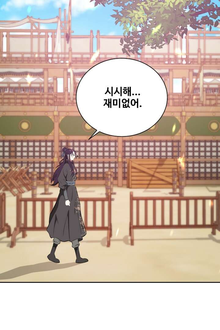사형,저 사실 여자예요 18화 48