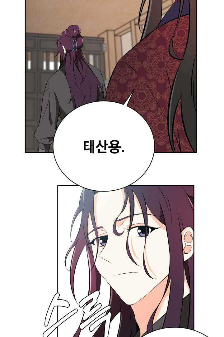 사형,저 사실 여자예요 18화 50