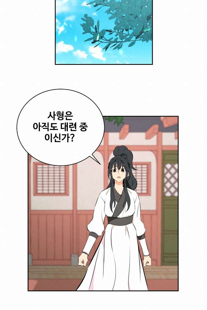 사형,저 사실 여자예요 18화 52