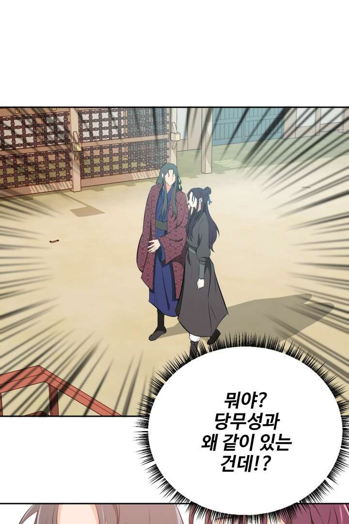 사형,저 사실 여자예요 18화 53
