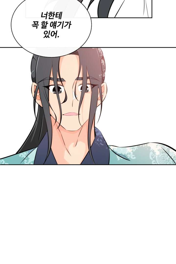 사형,저 사실 여자예요 18화 59