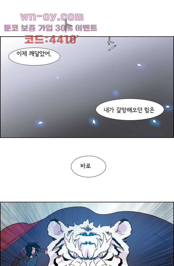 신시 95화 1