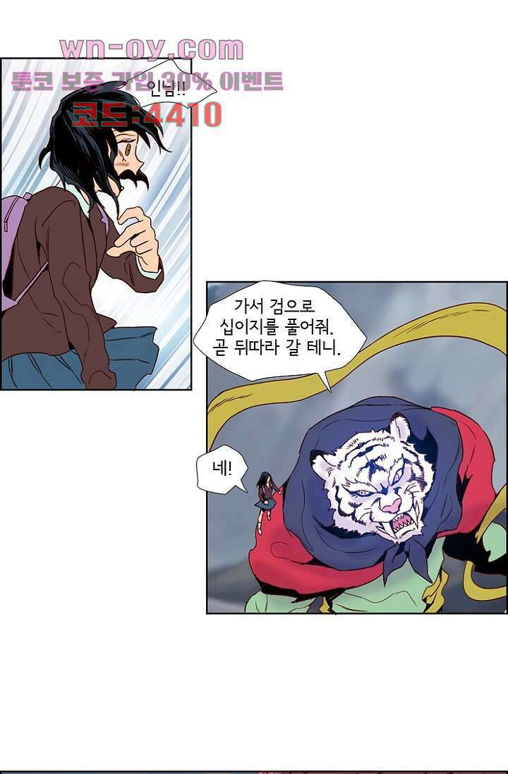 신시 95화 4
