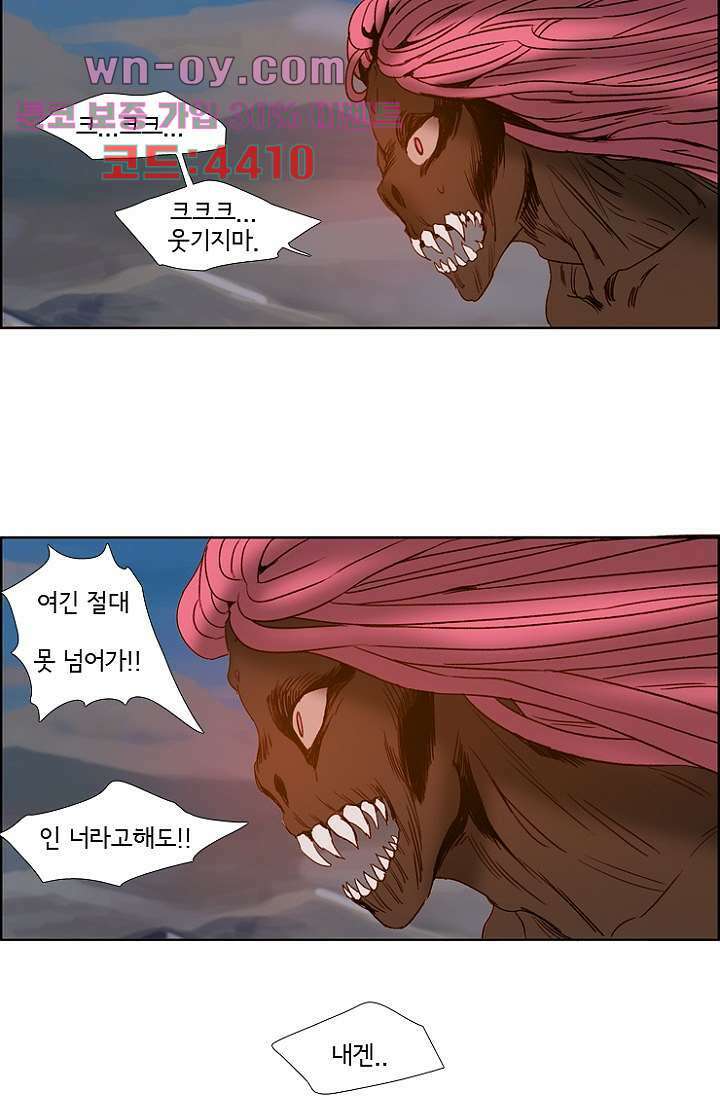 신시 95화 5