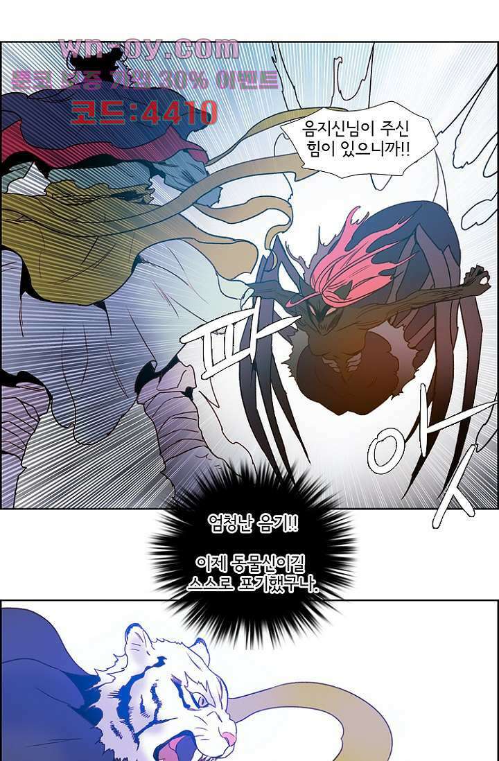 신시 95화 6