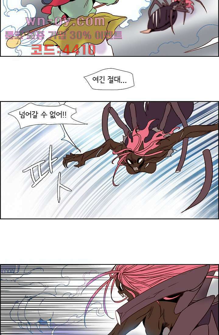 신시 95화 14