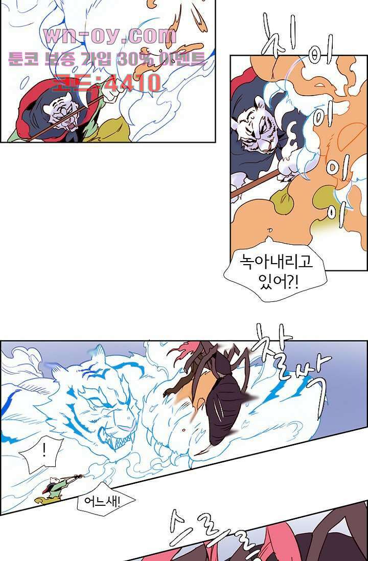 신시 95화 16