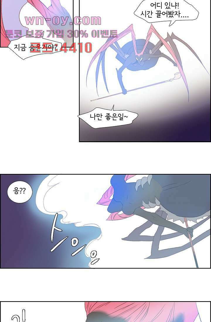 신시 95화 24