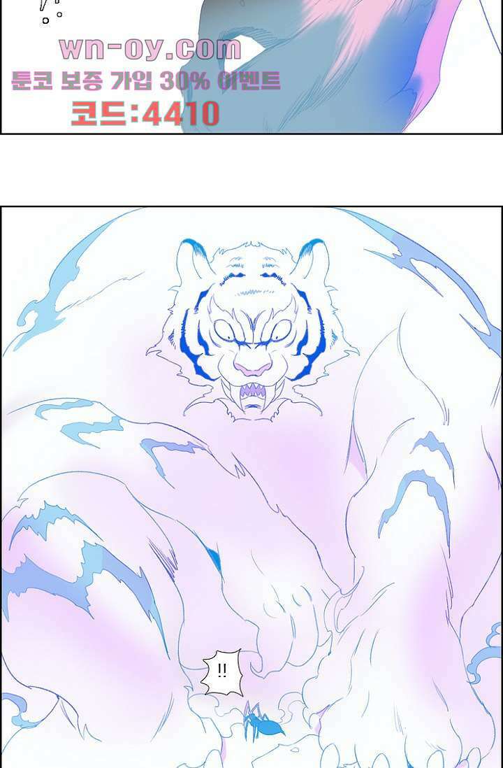 신시 95화 25