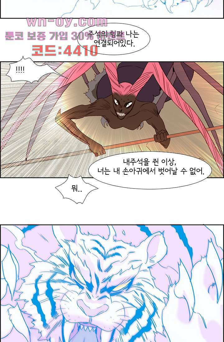 신시 95화 26