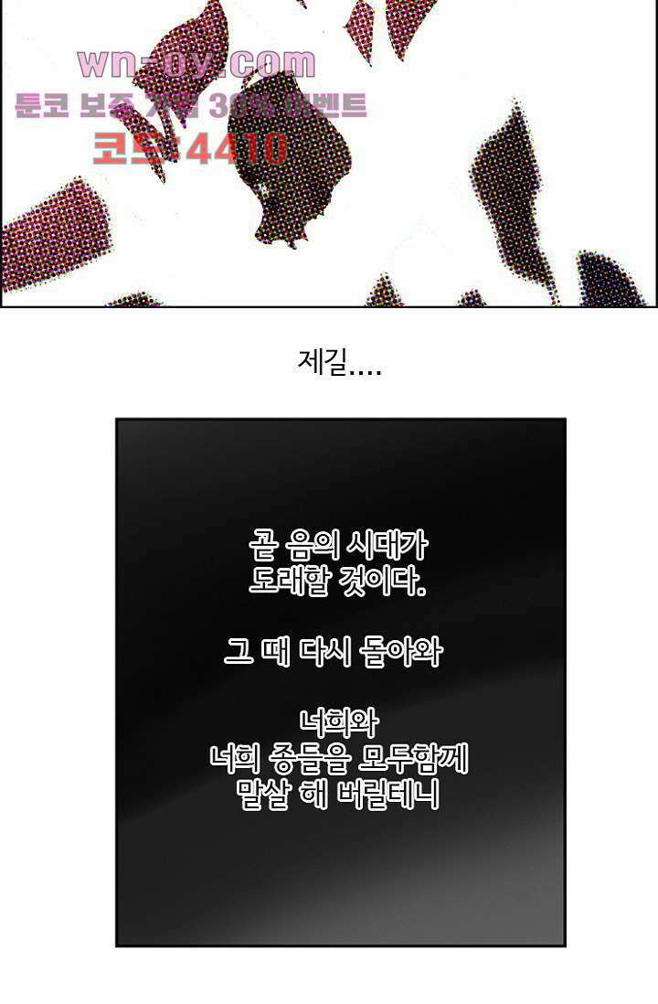 신시 95화 29
