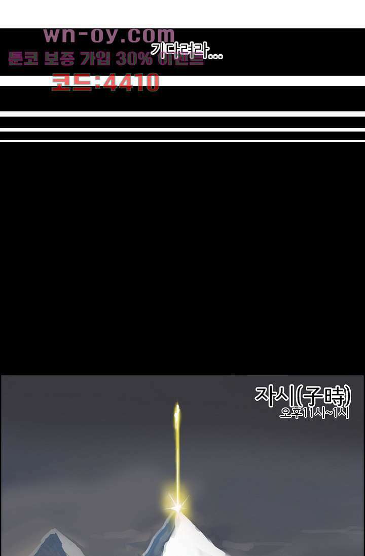 신시 95화 30