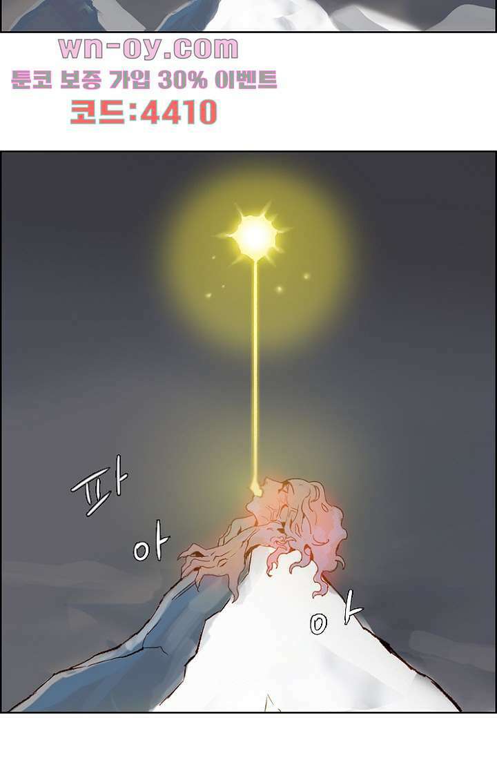 신시 95화 31