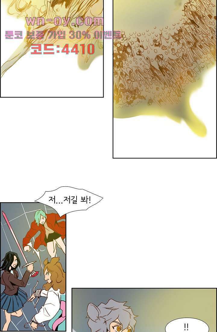 신시 95화 33