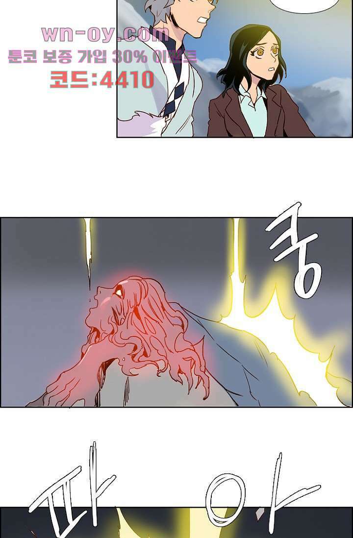신시 95화 34